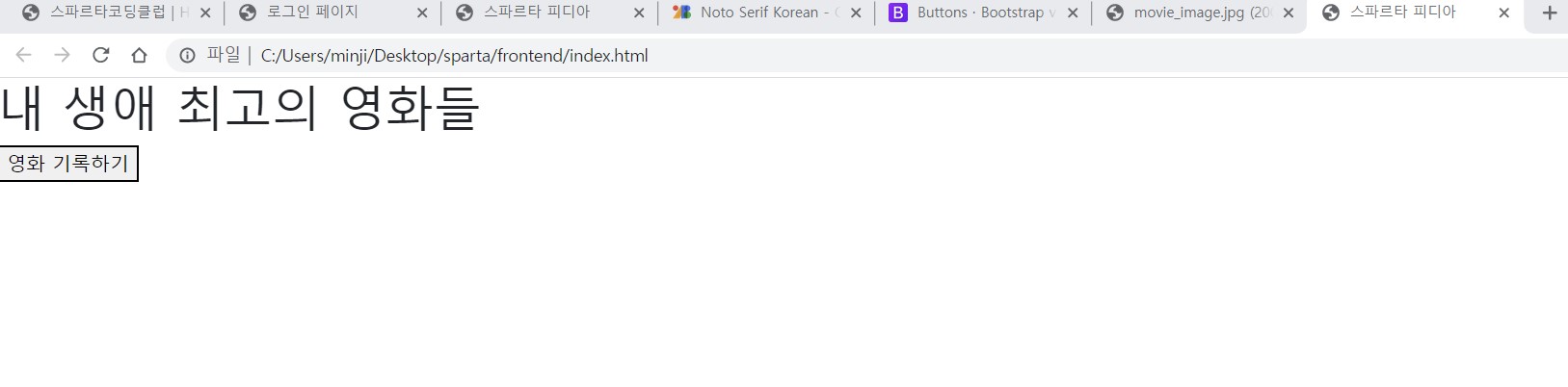 스파르타 즉문즉답